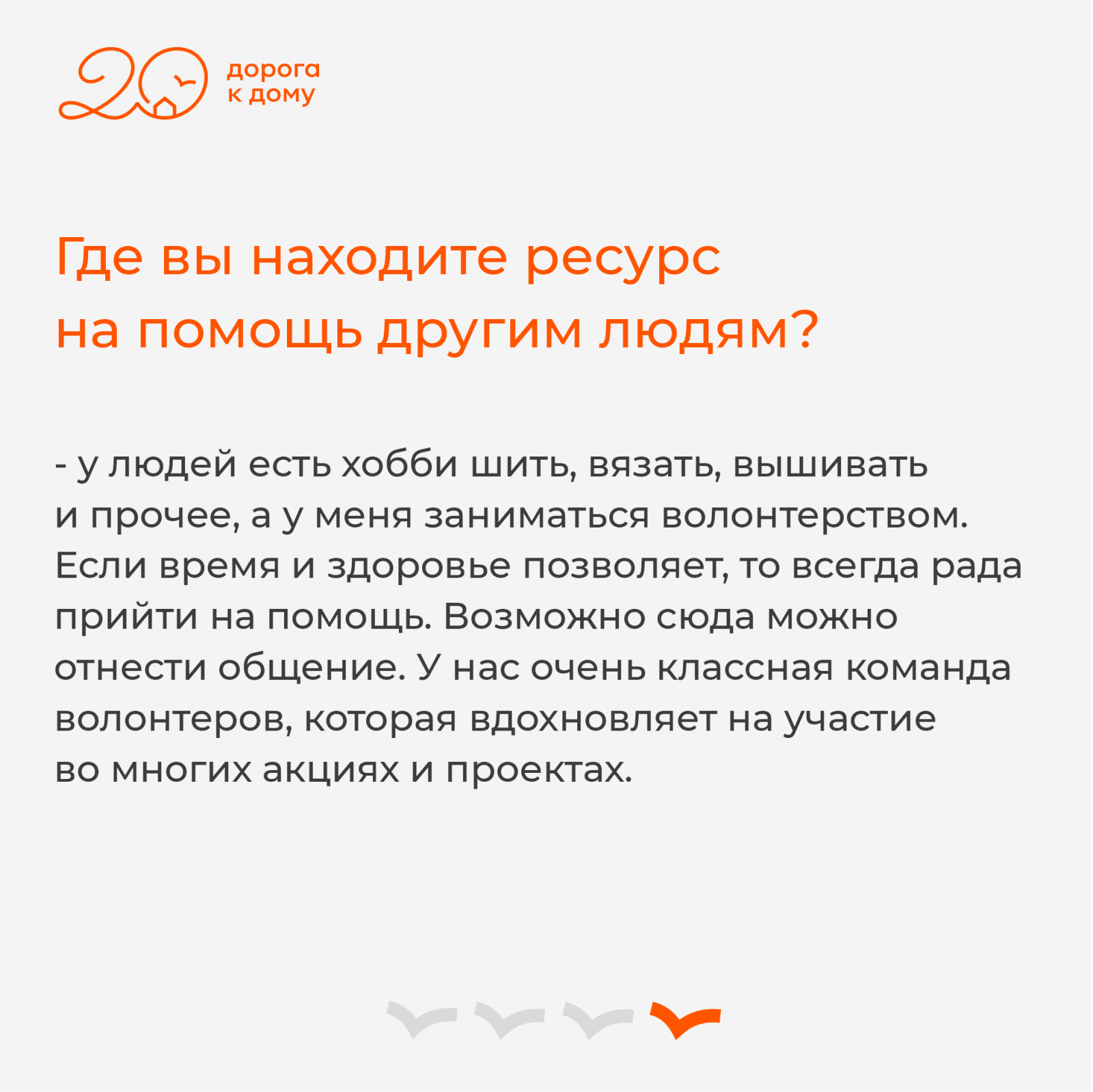 Рубрика_добровольцы и профессии.png