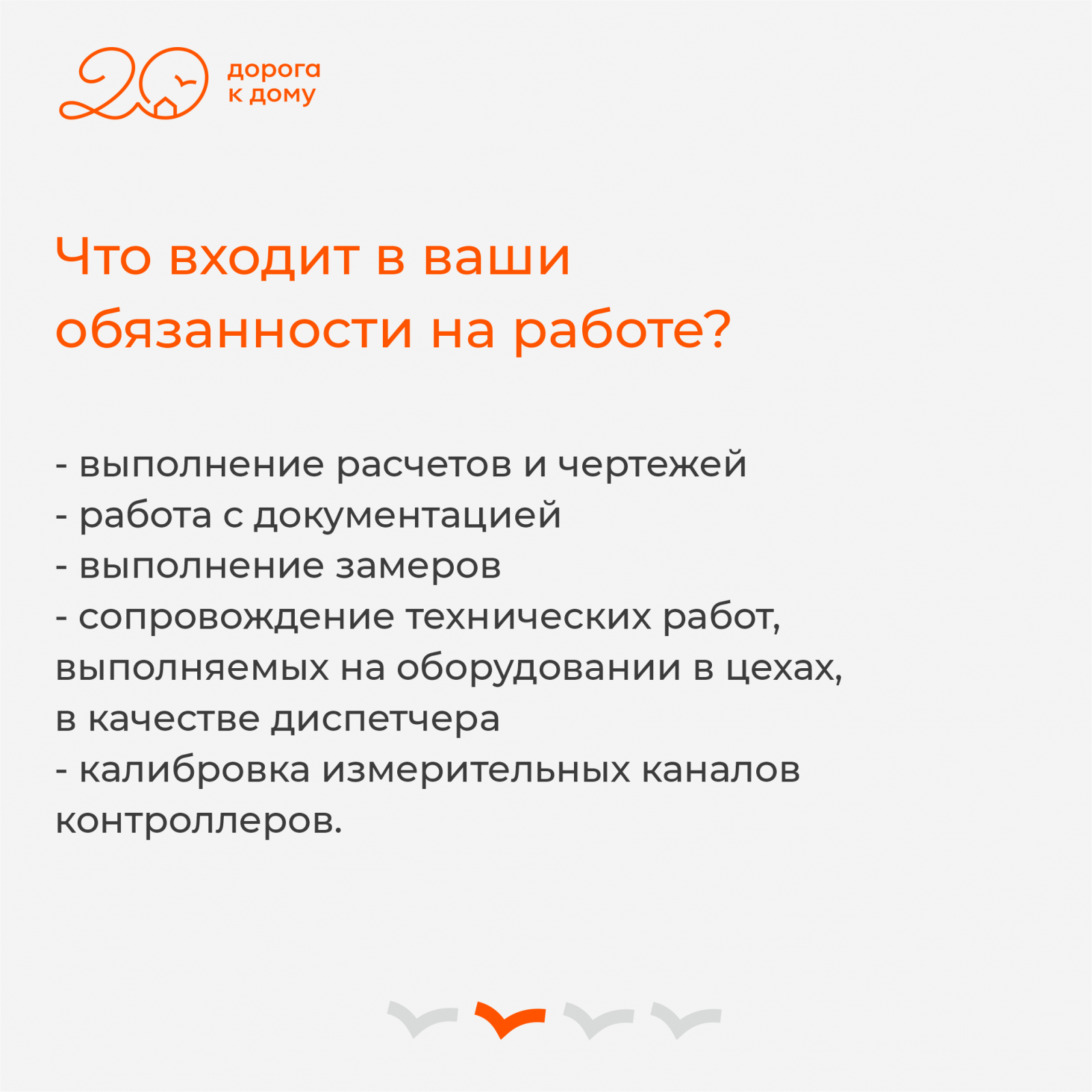 Рубрика_добровольцы и профессии2.png