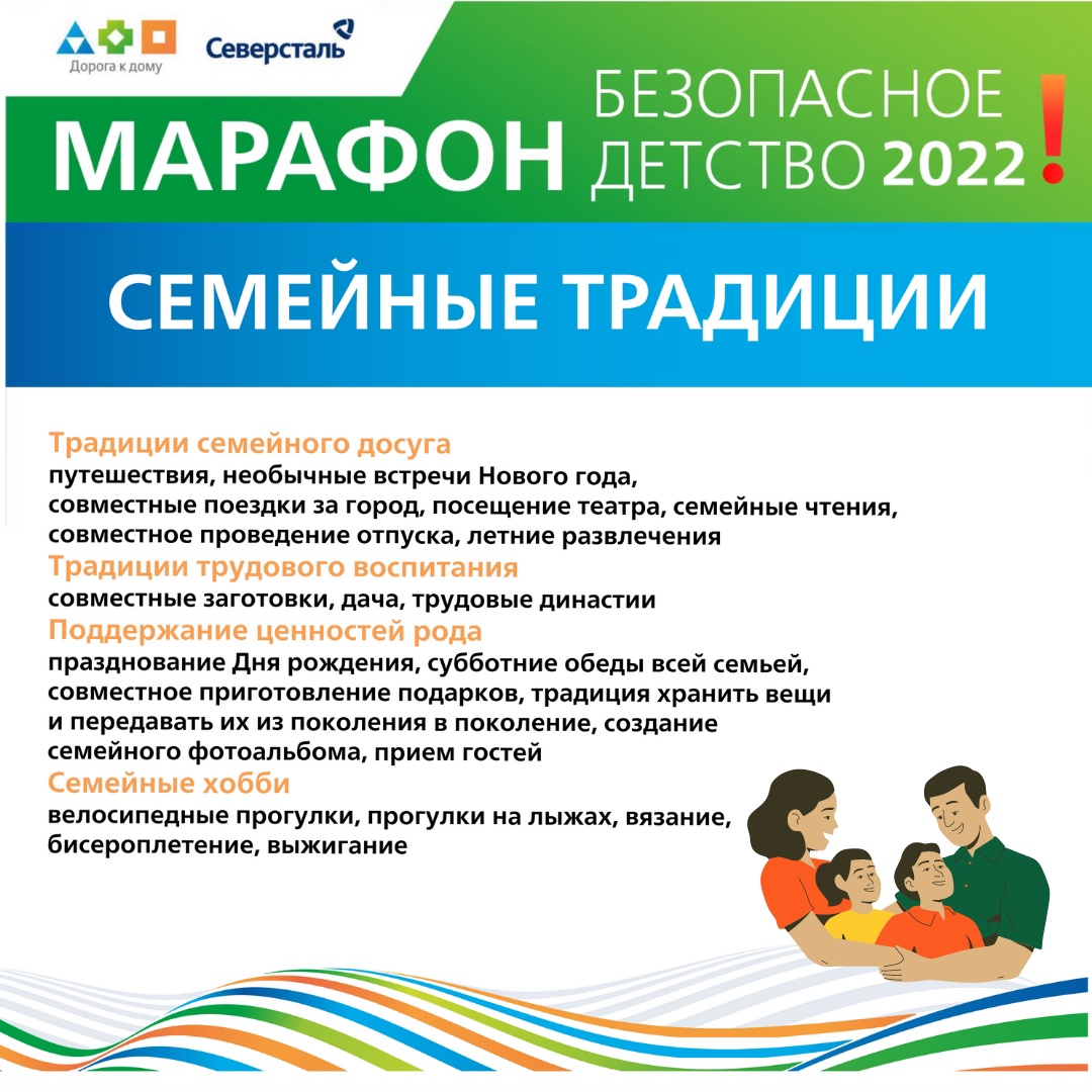 semejnyj-dosug-2.jpg