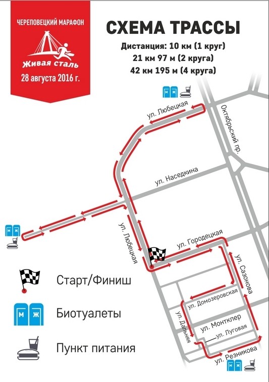 shema-trassi-marafona-zhivaya-stal.jpg shema-trassi-marafona-zhivaya-stal.jpg
