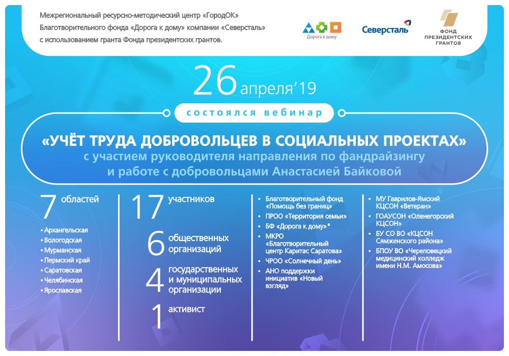 26.04.2019-veb-superviziya-Baykovoy-A..jpg