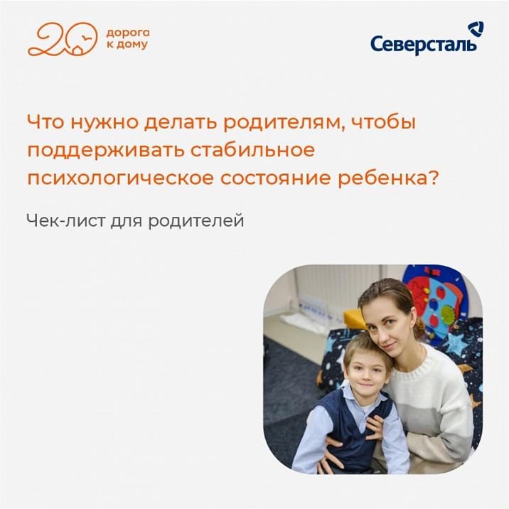 Психологическая безопасность