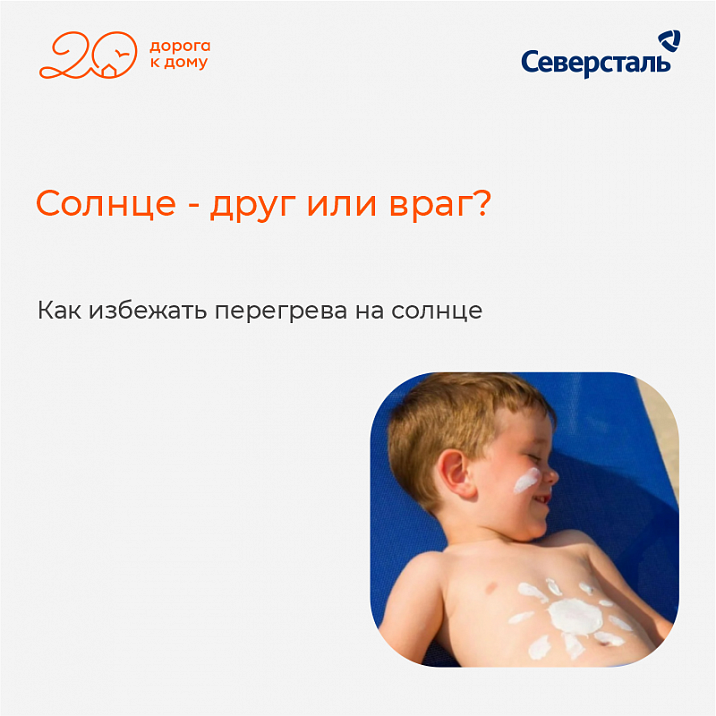 Солнце - друг или угроза?