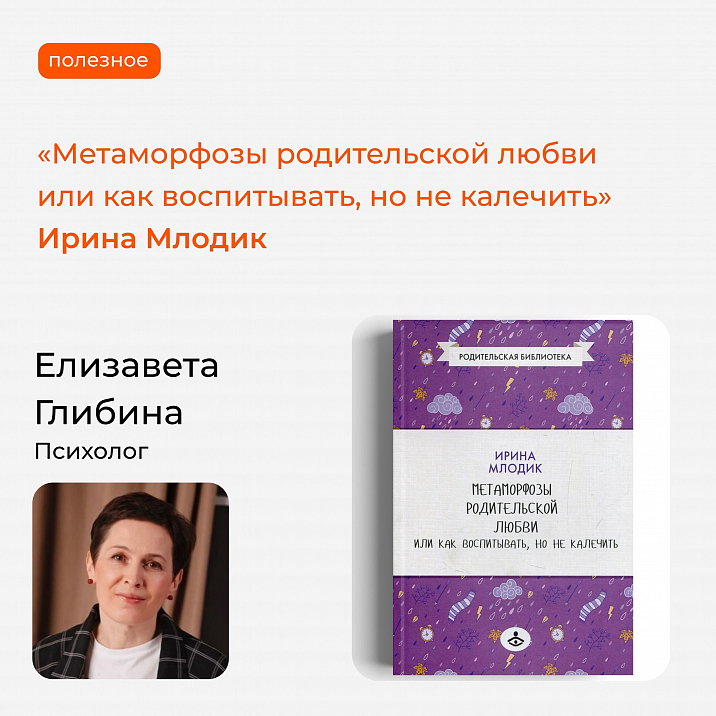 Полезные рекомендации психолога