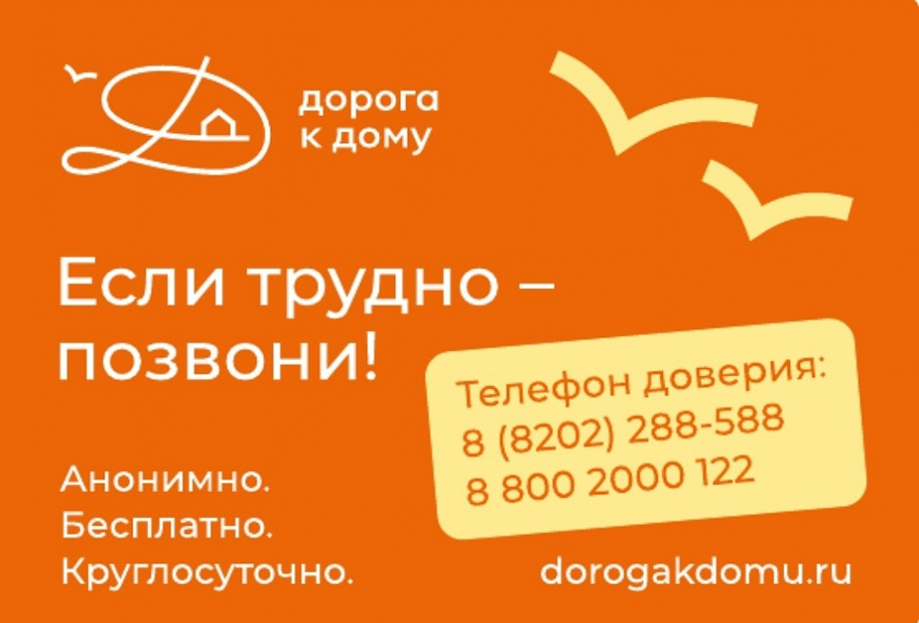 #марафон_безопасноедетство Их лиц никто не знает, но верят - помощь рядом!