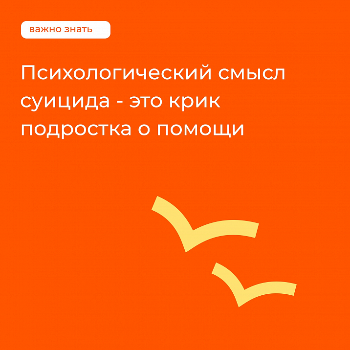 #марафон_безопасноедетство Важная информация для родителей подростков