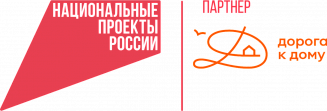 Дорога к дому